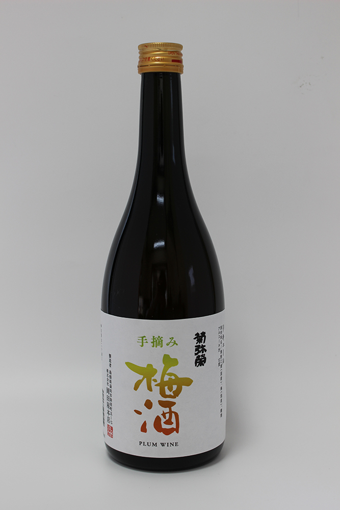 菊弥栄　手摘み梅酒