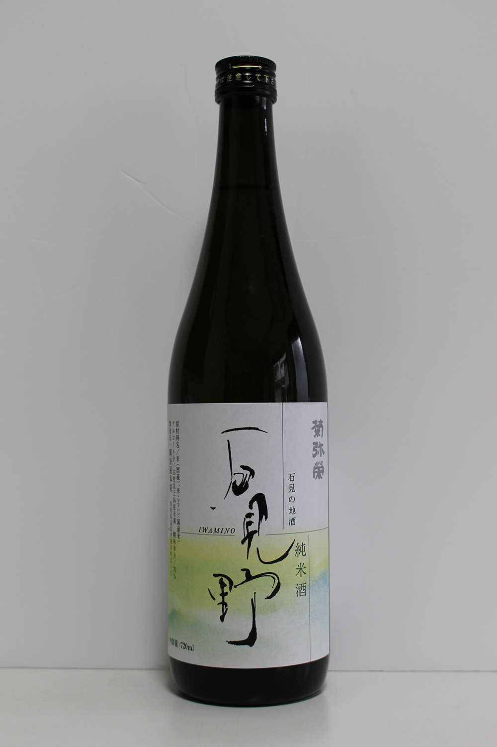 菊弥栄　純米酒　石見野